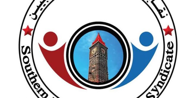 نقابة الصرافين: فساد الحكومة ومزادات البنك المركزي وراء انهيار الريال اليمني