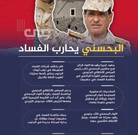 شبكات اختلاس وتهريب نفط حضرموت.. من يقف وراء استنزاف ثروات الجنوب؟